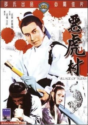 E hu cun (1974) with English Subtitles on DVD